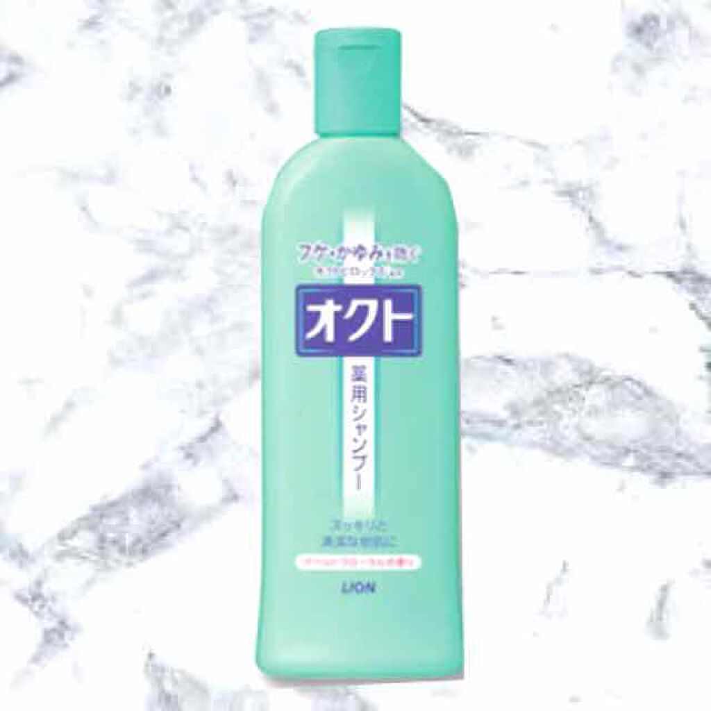 薬用シャンプー／リンス/オクト/市販シャンプーを使ったクチコミ（1枚目）