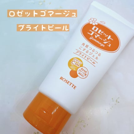 ロゼットゴマージュ クリアピール/ロゼット/スクラブ・ゴマージュを使ったクチコミ(4枚目)