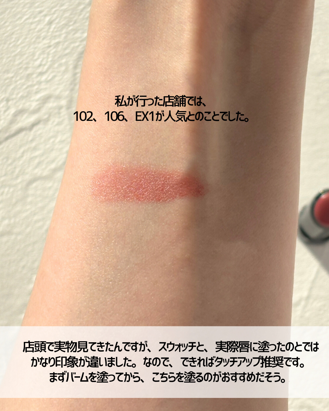 2025年冬新作口紅】カネボウ ルージュスターブリーズ｜KANEBOは落ち