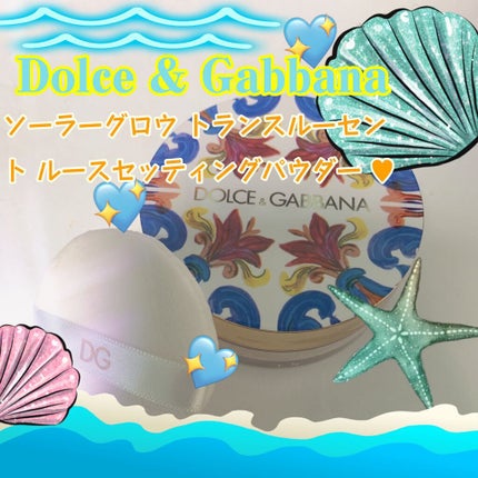 ソーラーグロウ トランスルーセント ルースセッティングパウダー /DOLCE&GABBANA BEAUTY/ルースパウダーを使ったクチコミ(1枚目)