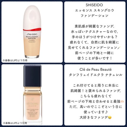 クレ・ド・ポー ボーテ タンフリュイドエクラ ナチュレル ピンク クレ・ド・ポー ボーテ タンフリュイドエクラ ナチュレル ピンク