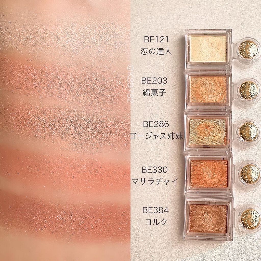 シャドーカスタマイズ/MAJOLICA MAJORCA/単色アイシャドウを使ったクチコミ(2枚目)