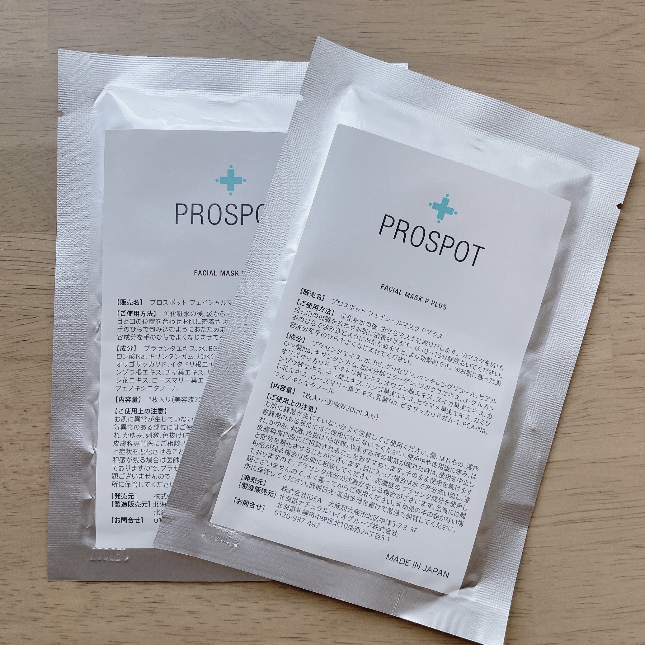 プロスポット フェイシャルマスク/PROSPOT/シートマスク・パックを使ったクチコミ（1枚目）