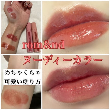ジューシーラスティングティント/rom&nd/リップティントを使ったクチコミ(1枚目)