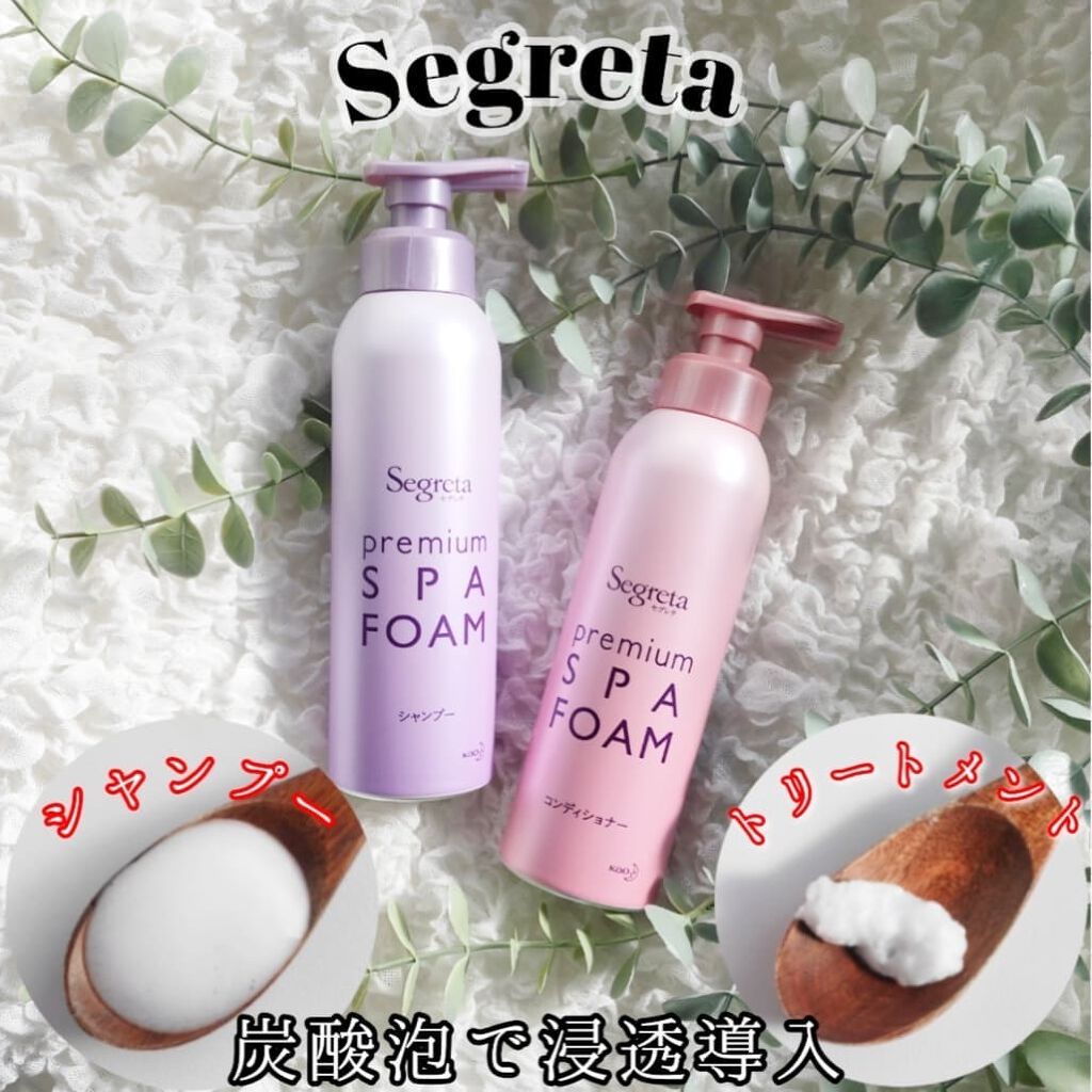 プレミアムスパフォーム シャンプー/コンディショナー/セグレタ/市販シャンプーを使ったクチコミ(1枚目)