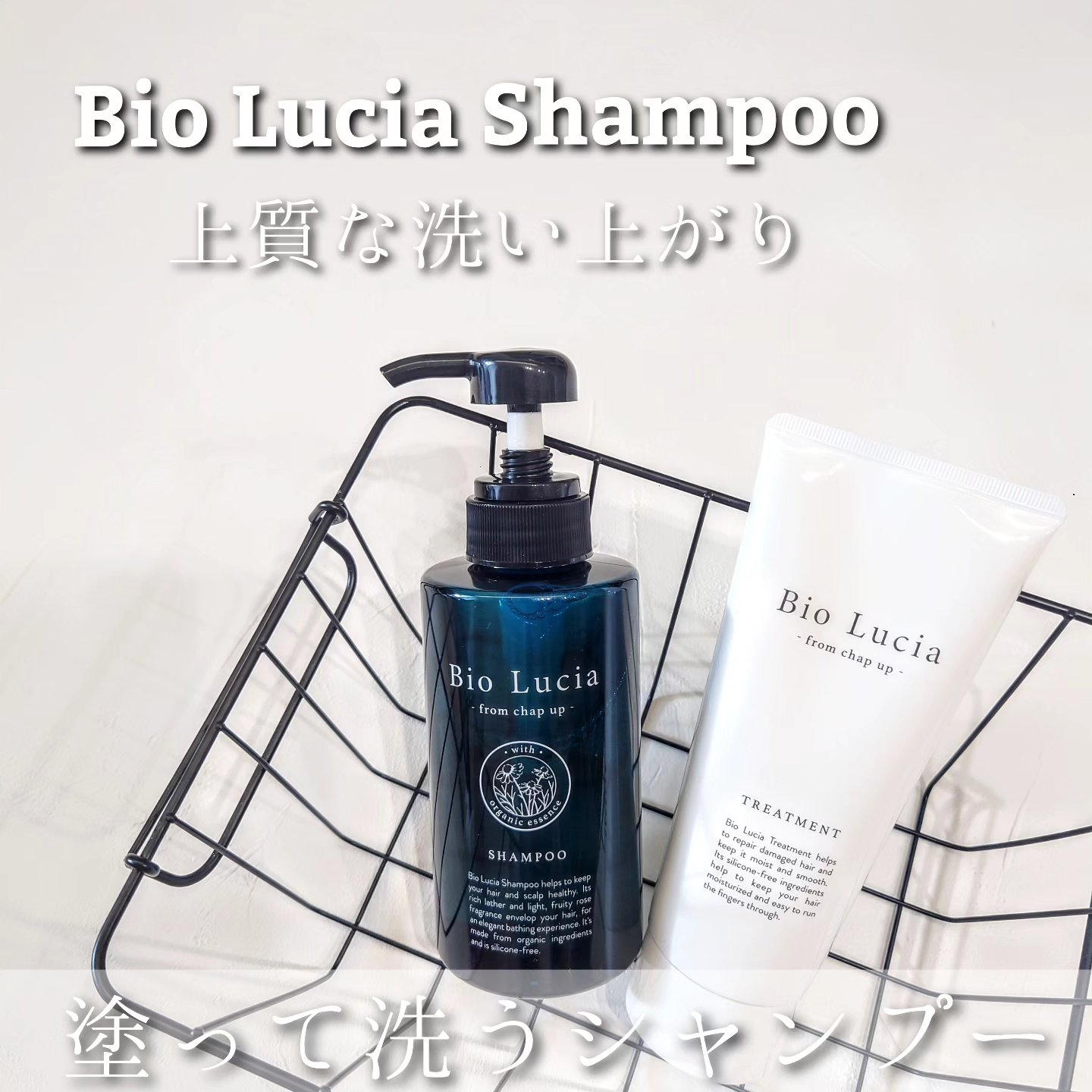 ビオルチアシャンプー/Bio Lucia(ビオルチア)/市販シャンプーを使ったクチコミ（1枚目）