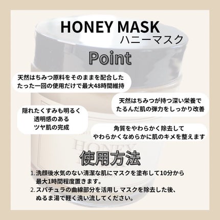 ハニーマスク/I'm from/洗い流すパック・マスクを使ったクチコミ(4枚目)