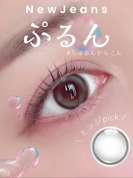 Double Tint 1day/OLENS/カラーコンタクトレンズを使ったクチコミ(1枚目)