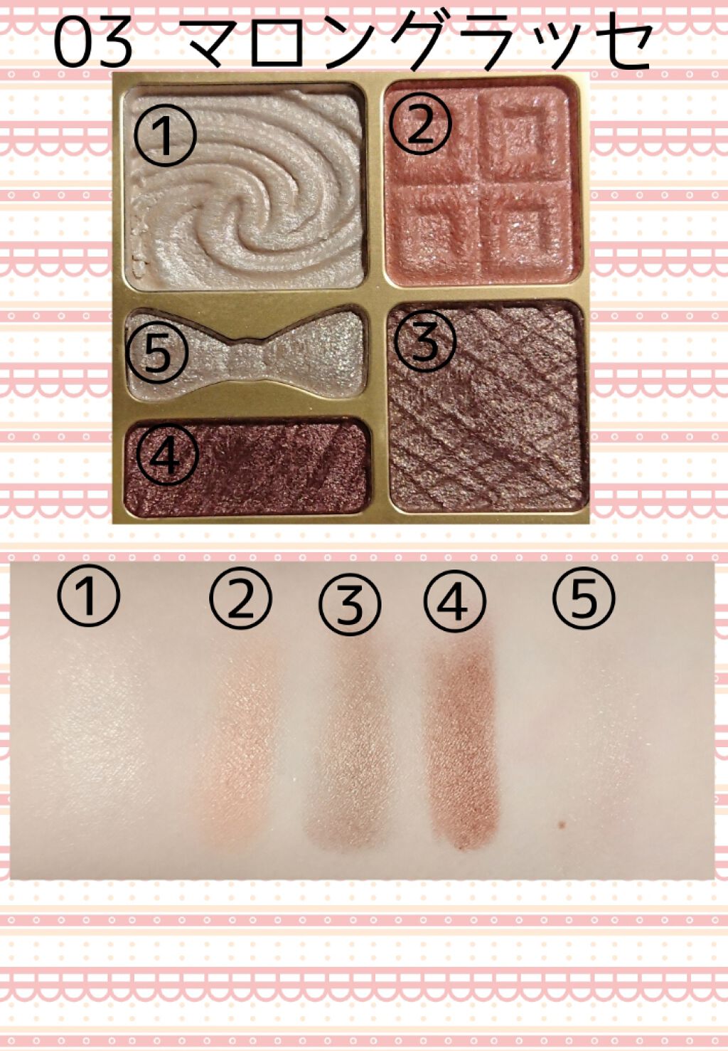 プレミアムガトーシャドウ/スウィーツ スウィーツ/アイシャドウパレットを使ったクチコミ(2枚目)