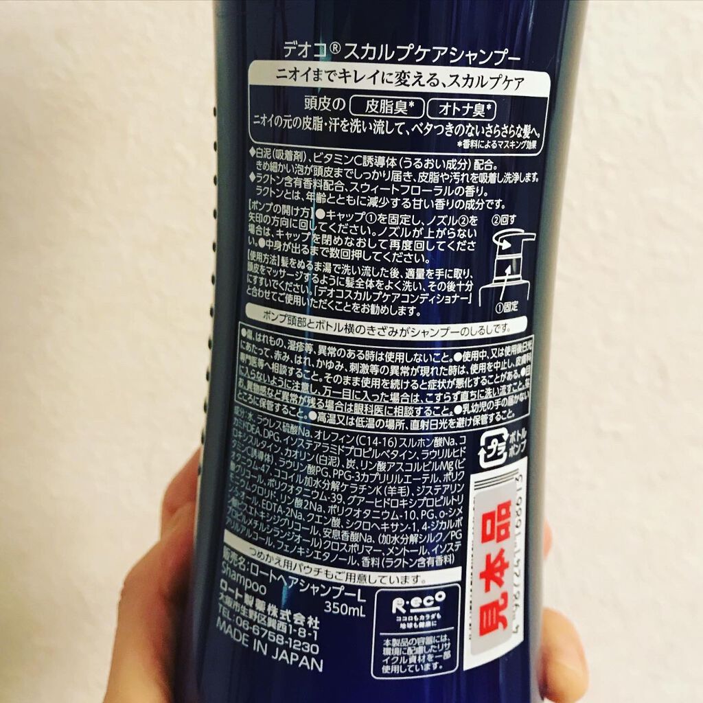デオコ スカルプケアシャンプー/コンディショナー/DEOCO(デオコ)/市販シャンプーを使ったクチコミ（3枚目）