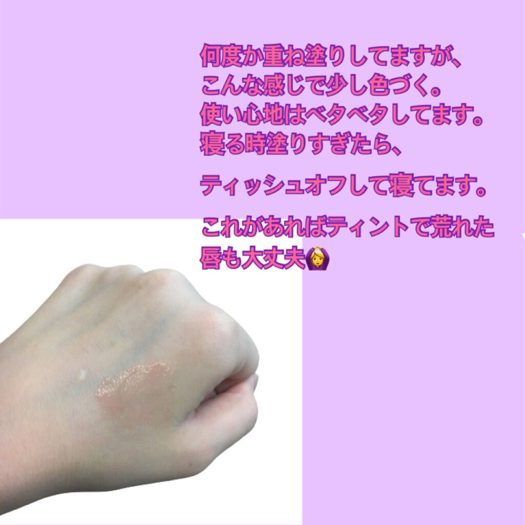 ジルスチュアート リップバーム/JILL STUART/リップバームを使ったクチコミ(3枚目)