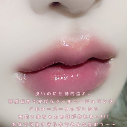 ケアリップチュアル/nuse/口紅を使ったクチコミ(3枚目)