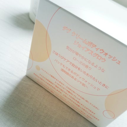 ダヴ クリームボディウォッシュ ジョイアスグロウ/ダヴ/ボディソープを使ったクチコミ(6枚目)