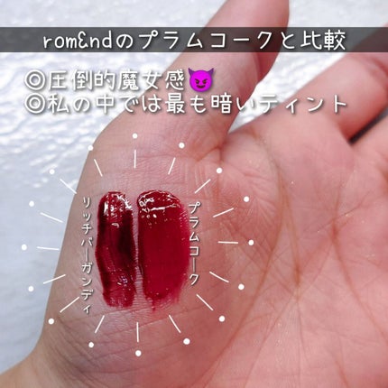 ザ ウォータリーデューティント/MERZY/リップティントを使ったクチコミ(4枚目)