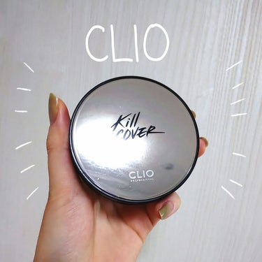 💄CLIO キルカバーファンウェアクッション XP

やっと使い切りました～！達成感！恐らく買ってから1年半くらいもったと思います！

クッションファンデはリキッドファンデなどと比べて内容量が少なく、コ