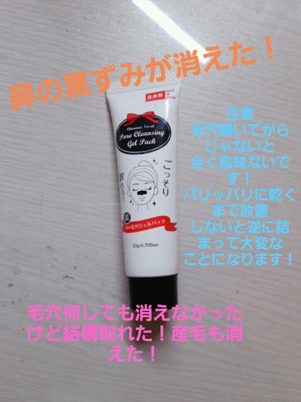 炭・鼻の毛穴ジェルパック/DAISO/シートマスク・パックを使ったクチコミ（2枚目）