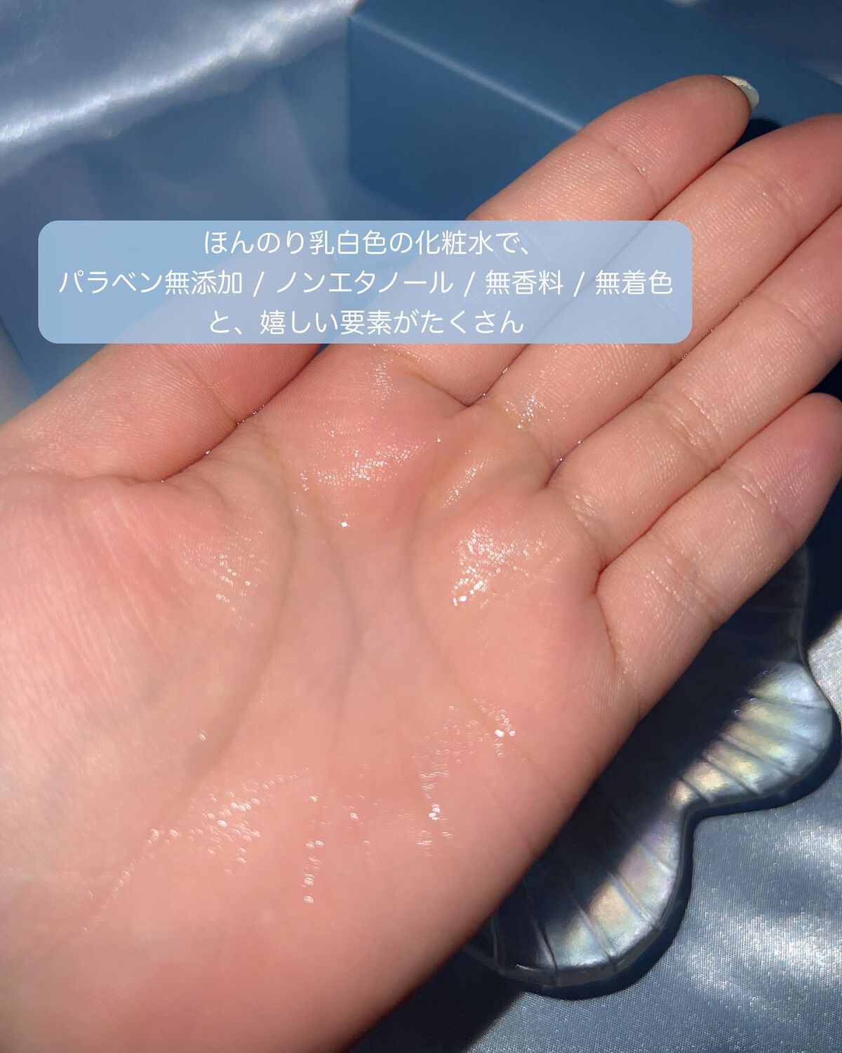 スキンディライトローション/RINKR/化粧水を使ったクチコミ(4枚目)