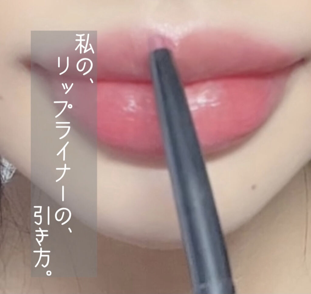 ライン アンド デザイン リップライナー/MAYBELLINE NEW YORK/リップライナーを使ったクチコミ（1枚目）