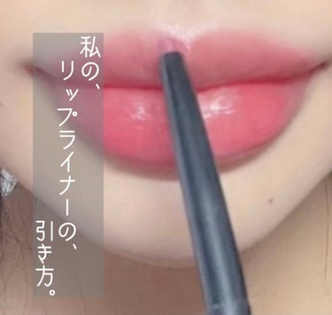 ライン アンド デザイン リップライナー/MAYBELLINE NEW YORK/リップライナーを使ったクチコミ（1枚目）