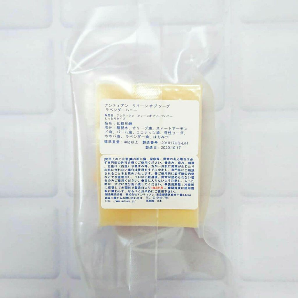 手作り洗顔石鹸 アンティアン クイーン オブ ソープ 「ラベンダーハニー」/アンティアン/洗顔石鹸を使ったクチコミ(3枚目)