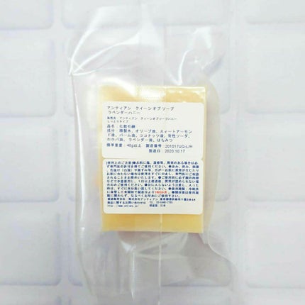 手作り洗顔石鹸 アンティアン クイーン オブ ソープ 「ラベンダーハニー」/アンティアン/洗顔石鹸を使ったクチコミ(3枚目)