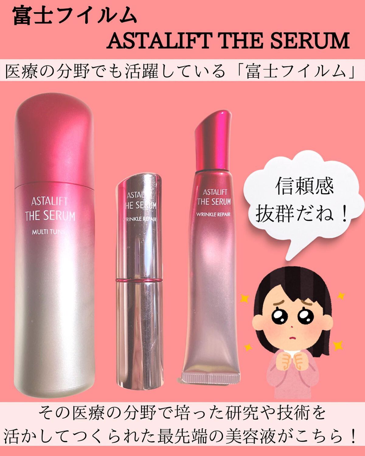 ザ セラム マルチチューン/アスタリフト/美容液を使ったクチコミ（2枚目）