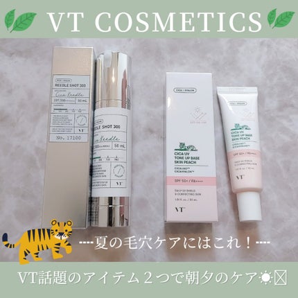 CICA UVトーンアップベース スキンピーチ/VT/化粧下地を使ったクチコミ(1枚目)