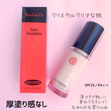 マイファンスィー アクアファンデーション/Koh Gen Do/リキッドファンデーションを使ったクチコミ(3枚目)