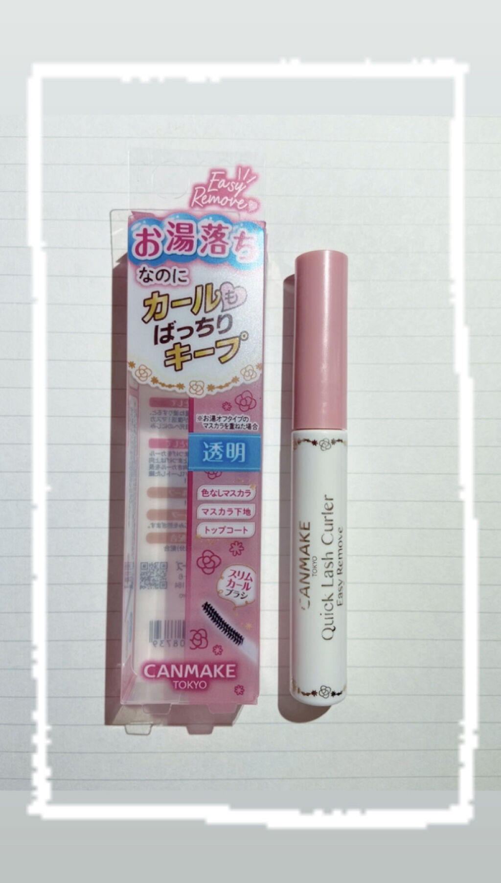 クイックラッシュカーラーER/キャンメイク/マスカラ下地を使ったクチコミ（2枚目）