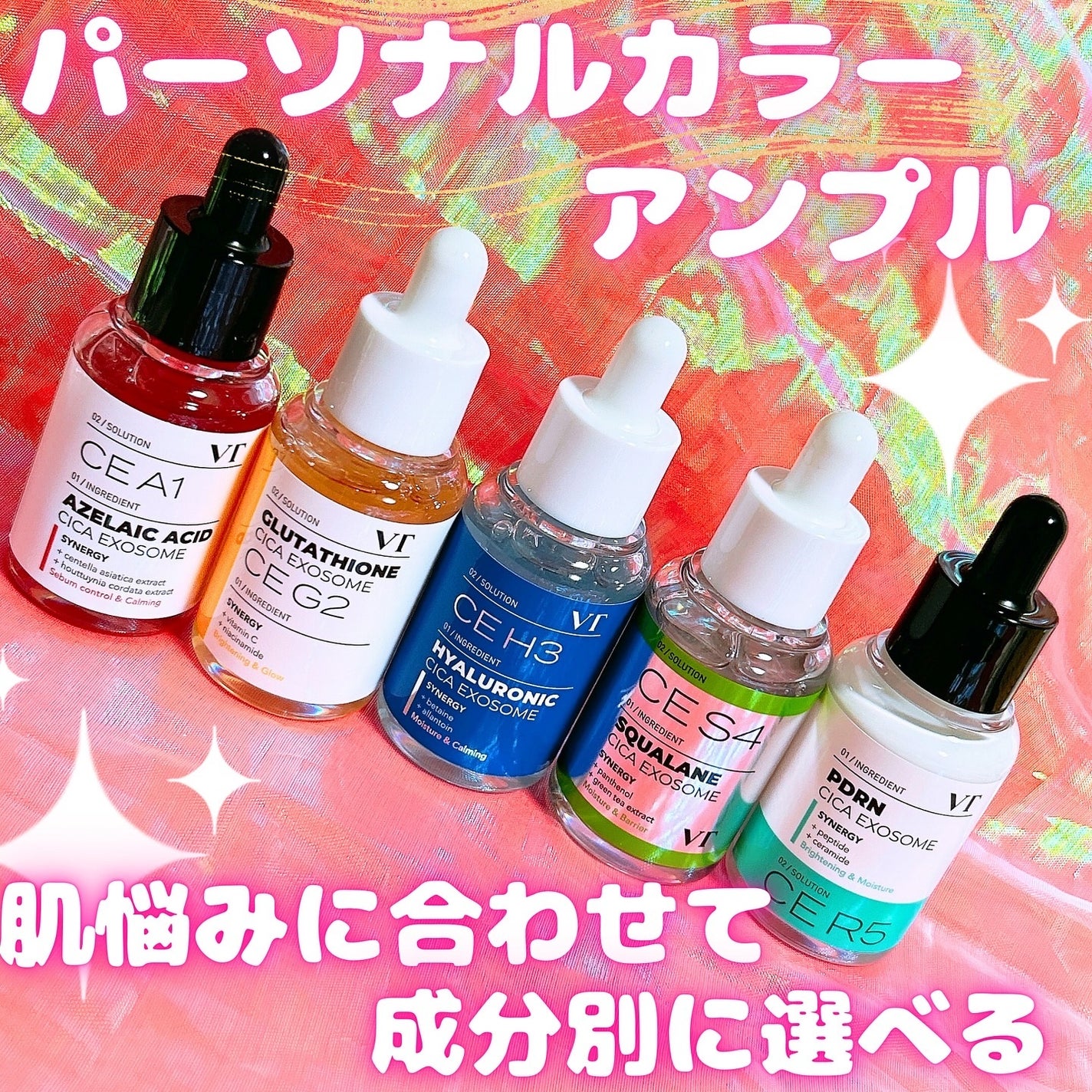 ゆあゆあ@フォロバ100 on LIPS 「VTの新作!パーソナルカラーアンプルQoo10メガ割期間限定、..」(1枚目)