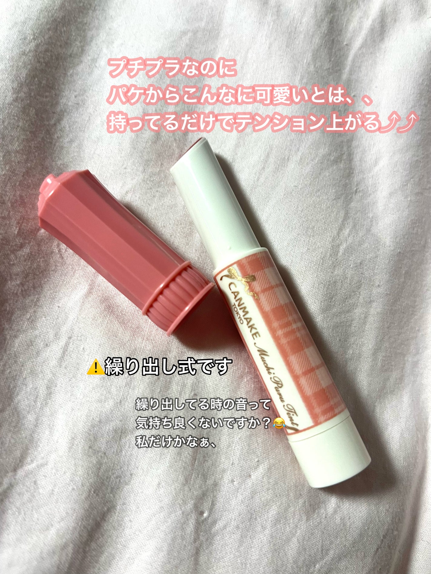 むちぷるティント/キャンメイク/リップティントを使ったクチコミ(2枚目)