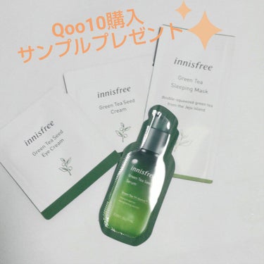 グリーンティーシード アイ＆フェイスボール/innisfree/美容液を使ったクチコミ（1枚目）