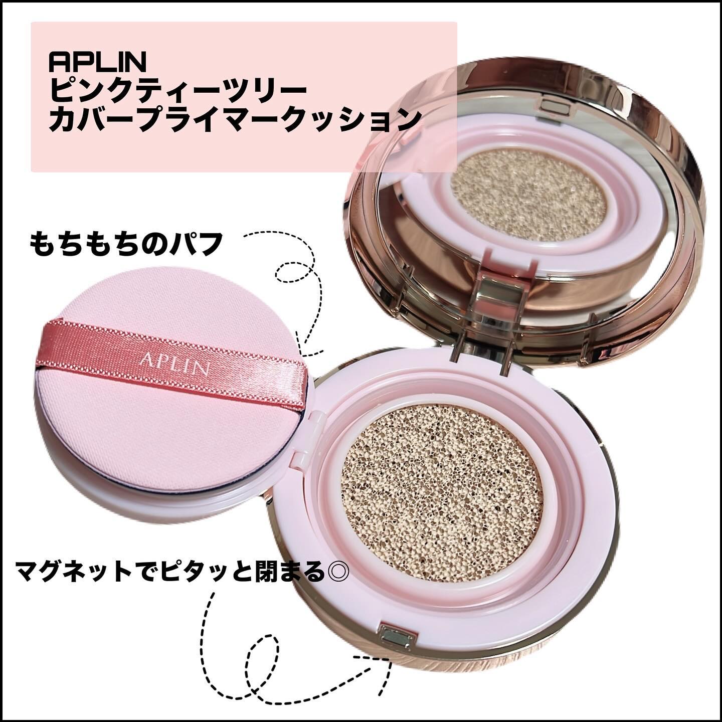 ピンクティーツリーカバープライマークッション/APLIN/クッションファンデーションを使ったクチコミ（2枚目）