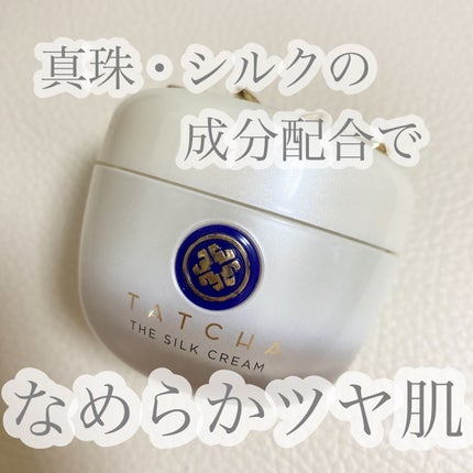 シルク クリーム/タッチャ/フェイスクリームを使ったクチコミ(1枚目)