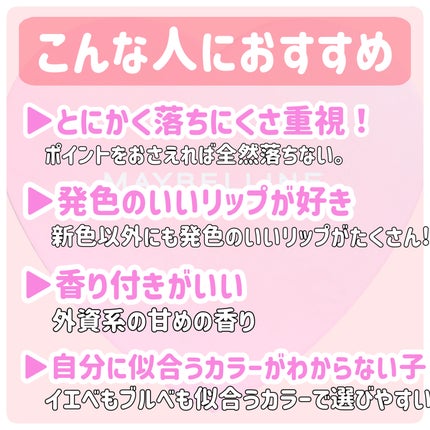 SPステイ ヴィニルインク/MAYBELLINE NEW YORK/口紅を使ったクチコミ(4枚目)