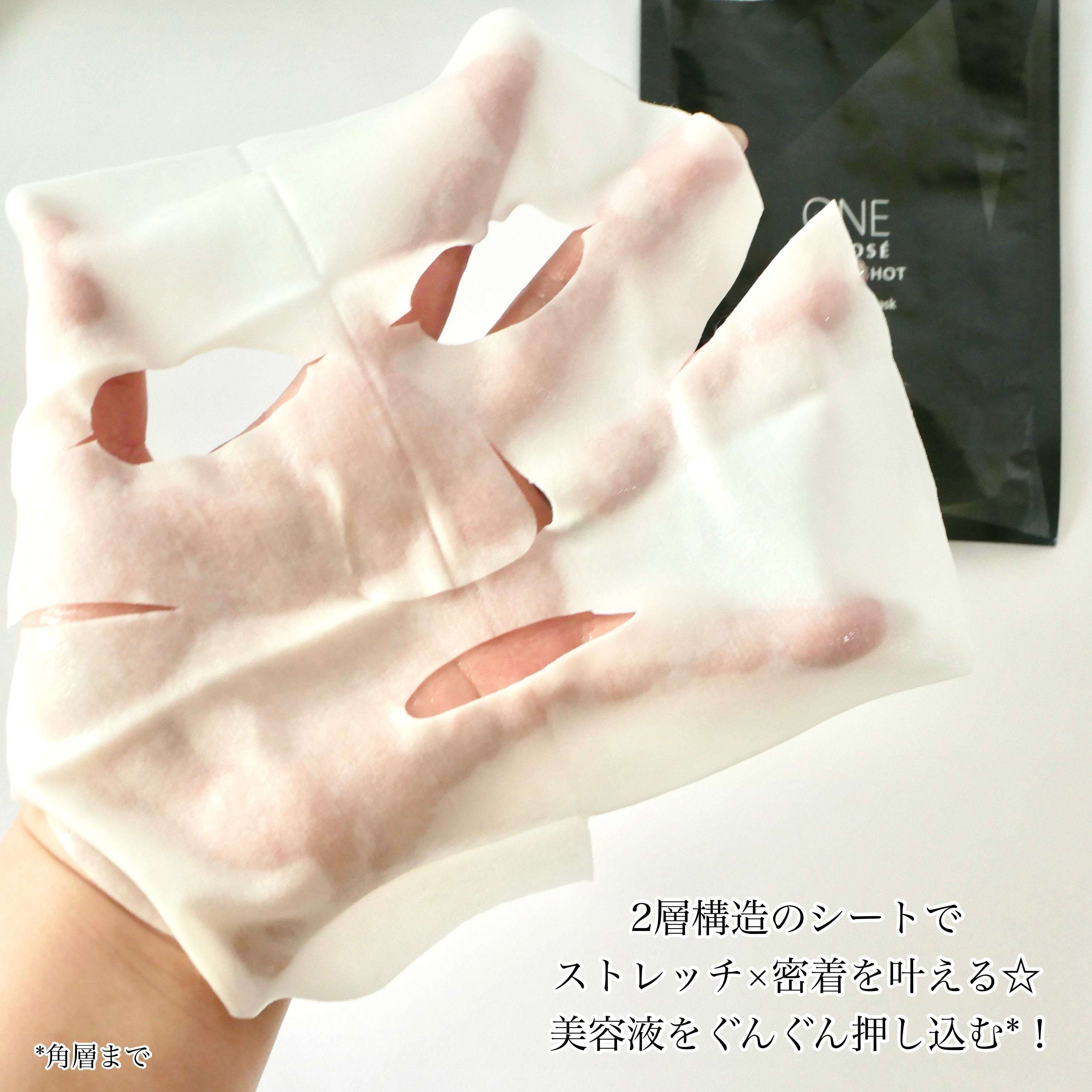 メラノショット W マスク/ONE BY KOSE/シートマスク・パックを使ったクチコミ（3枚目）