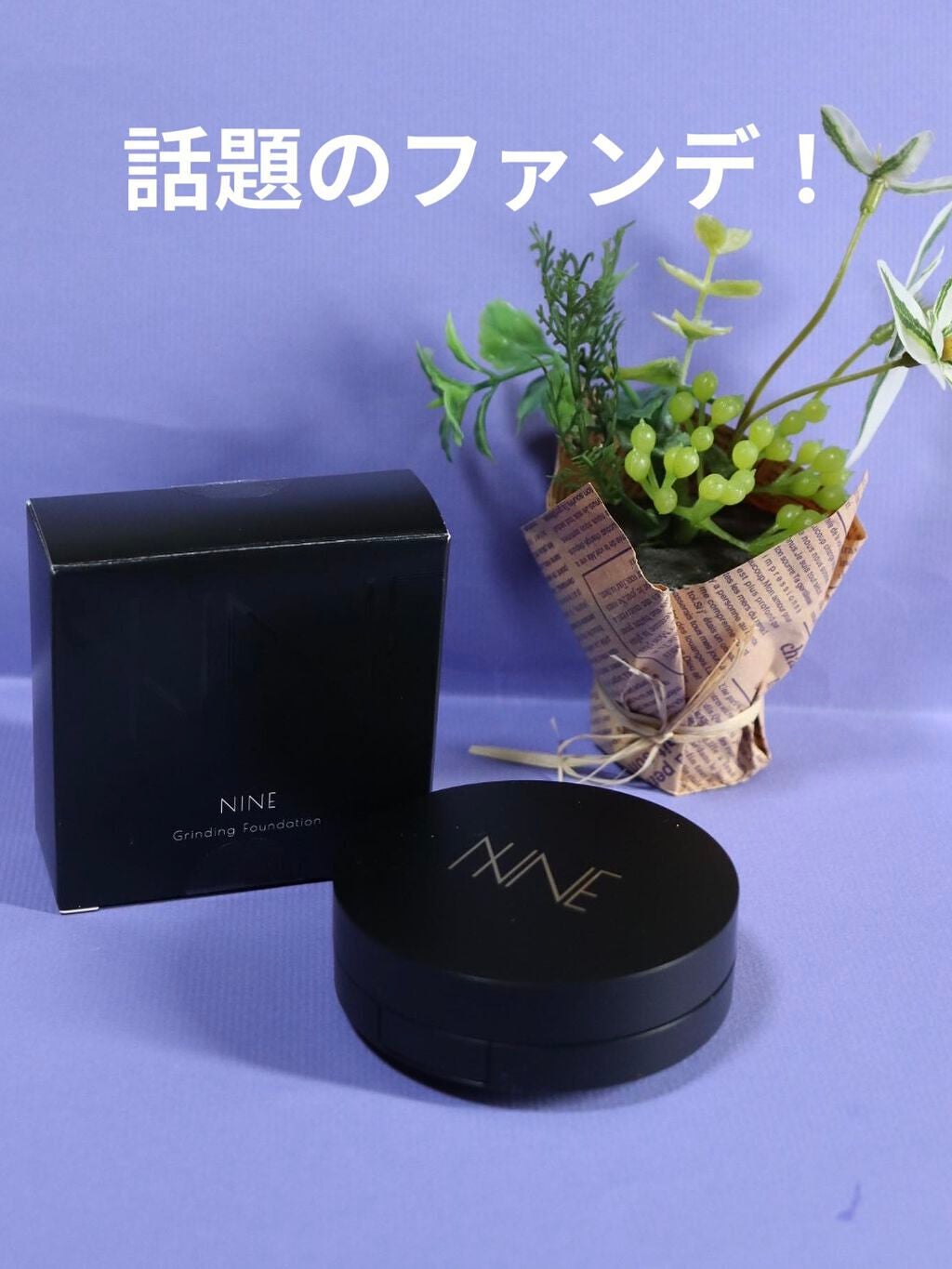 リア on LIPS 「NNEグラインディングファンデーションずっとSNSで見かけて気..」(1枚目)