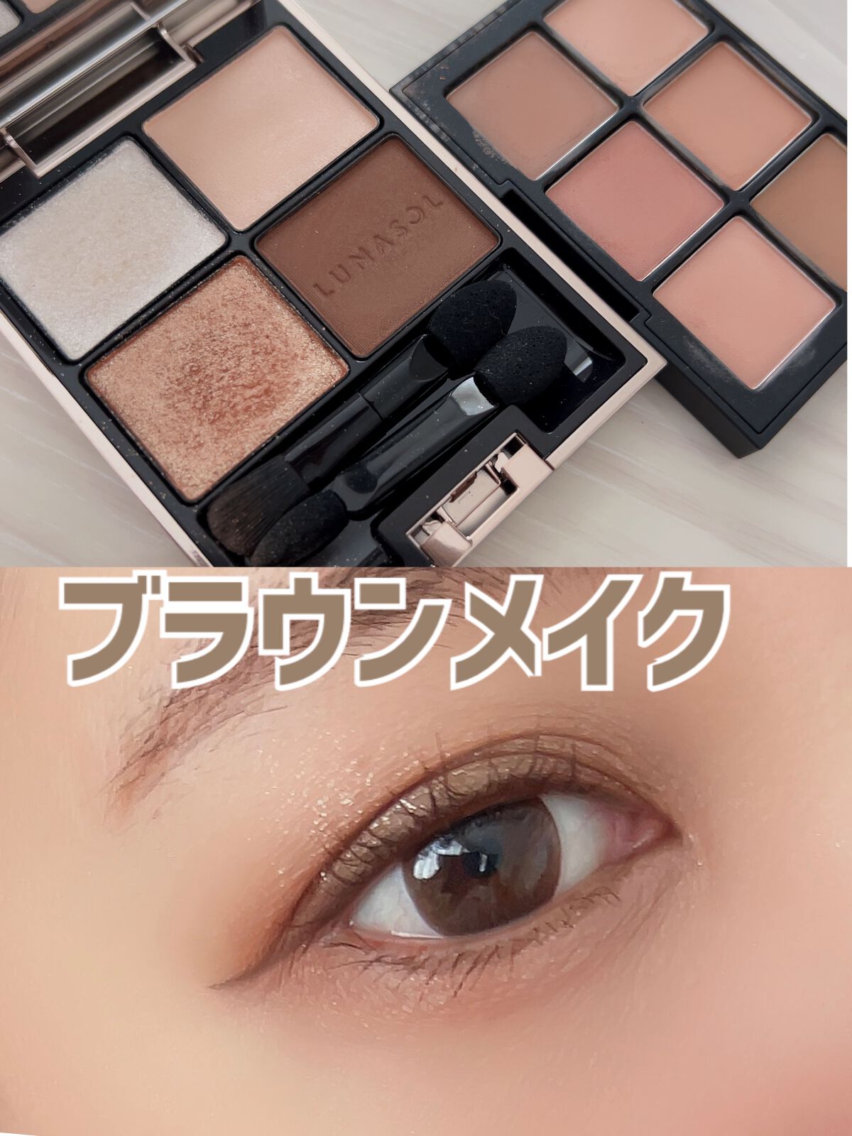 アイカラーレーション/LUNASOL/アイシャドウパレットを使ったクチコミ（1枚目）