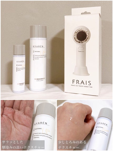 薬用美白化粧水/KYAREN/化粧水を使ったクチコミ(2枚目)