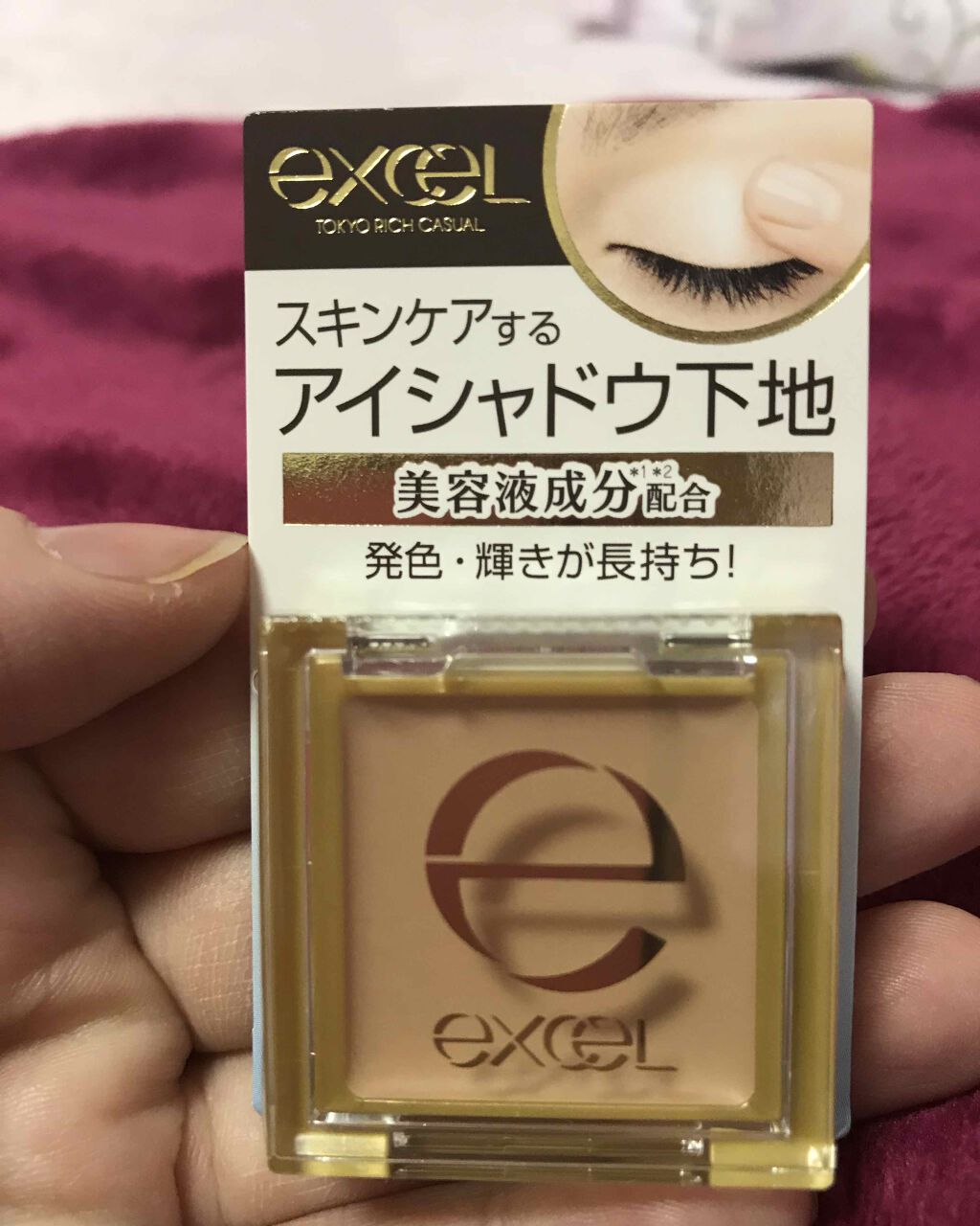 アイシャドウベース/excel/アイシャドウベースを使ったクチコミ(3枚目)