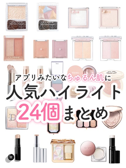 ジューシーパン グロッシージェリーハイライター/A’pieu/クリームハイライトを使ったクチコミ(1枚目)