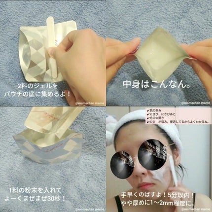 エニシーグローパック/enisie/シートマスク・パックを使ったクチコミ(5枚目)