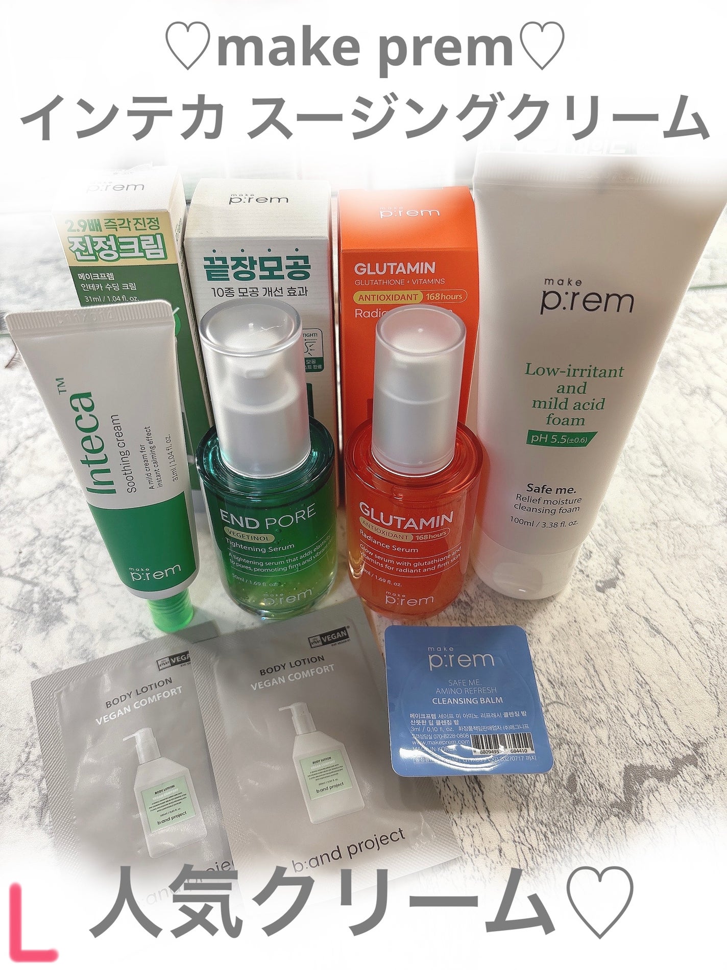 インテカ スージングクリーム/make prem/フェイスクリームを使ったクチコミ(1枚目)