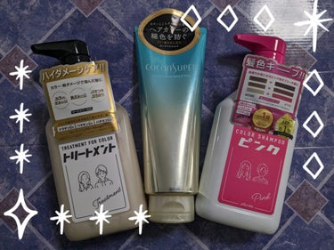 トリートメント for color/plus eau/シャンプー・コンディショナーを使ったクチコミ（1枚目）