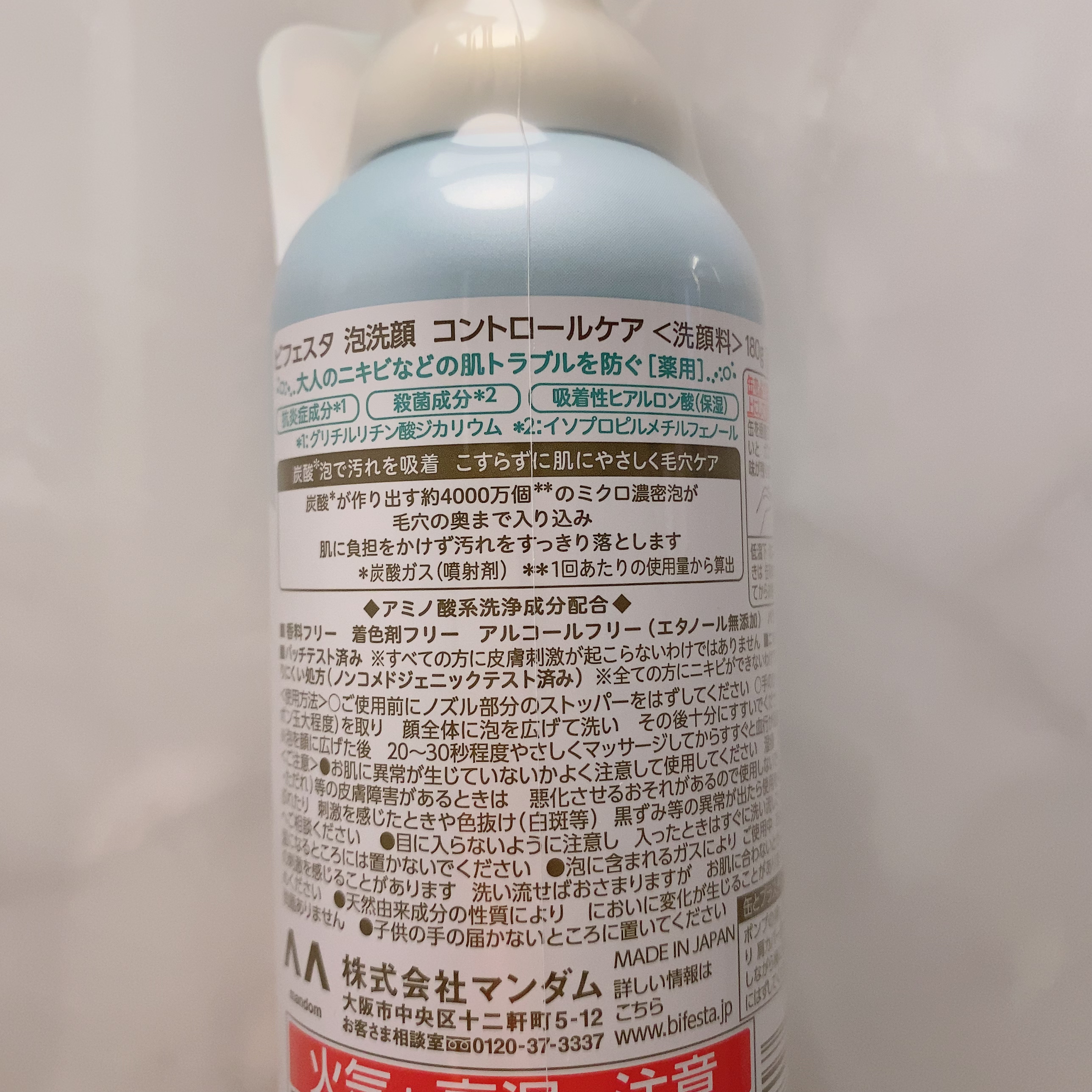 泡洗顔 コントロールケア(医薬部外品)/ビフェスタ/泡洗顔を使ったクチコミ（2枚目）