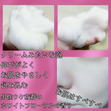 限定ボディ石鹸 花王ホワイト ホワイトフローラルの香り 花王ホワイトの口コミ 石鹸レビュー続いてます 今日は石鹸の王 By Yukiko ゆき姉 敏感肌 Lips 限定ボディ石鹸 花王ホワイト ホワイトフローラルの香り 花王ホワイトの口コミ 石鹸レビュー続いてます 今日は石鹸の王 By Yukiko ゆき姉 敏感肌 Lips