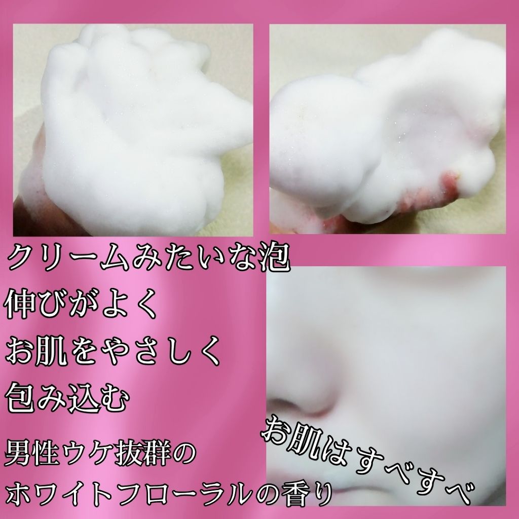 花王ホワイト ホワイトフローラルの香り/花王ホワイト/ボディ石鹸を使ったクチコミ(2枚目)