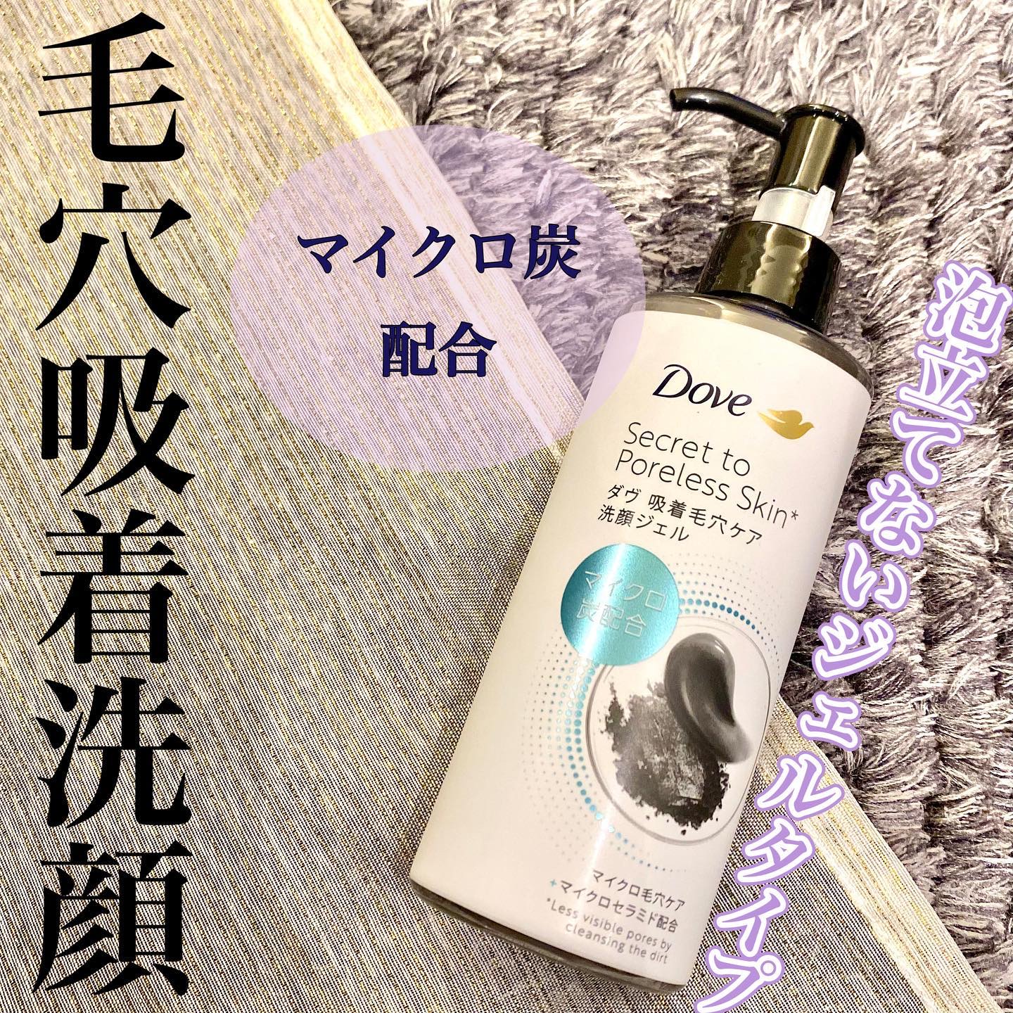 ダヴ 吸着毛穴ケア 洗顔ジェル/ダヴ/その他洗顔料を使ったクチコミ（1枚目）