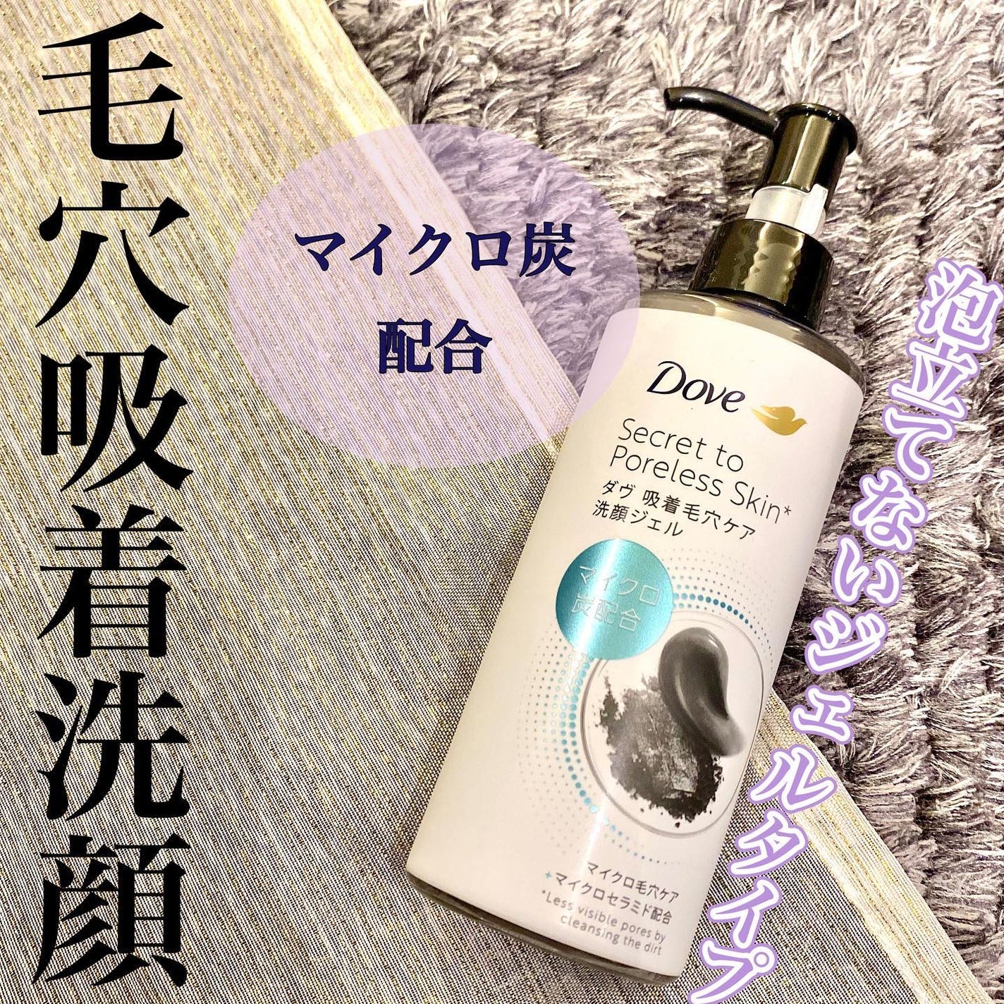 ダヴ 吸着毛穴ケア 洗顔ジェル/ダヴ/その他洗顔料を使ったクチコミ(1枚目)