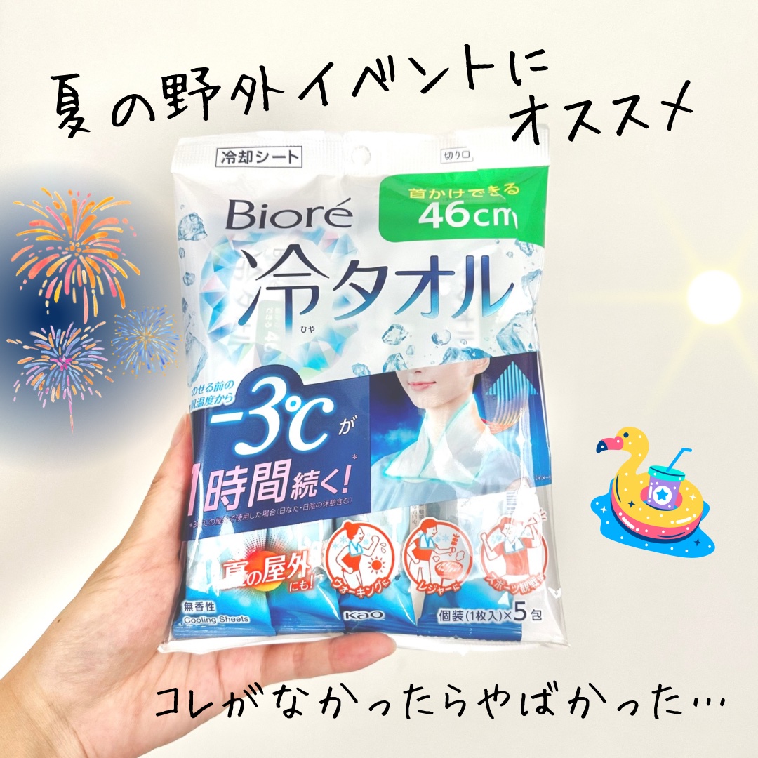 冷タオル 無香性/ビオレ/ボディシートを使ったクチコミ（1枚目）